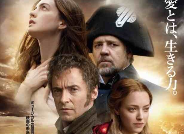 New International poster for ‘Les Misérables’ with all four main stars
